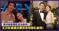 王力宏老婆出席林志玲婚礼被骂！批评她穿爆乳装没教养！ | TTN 谈谈网