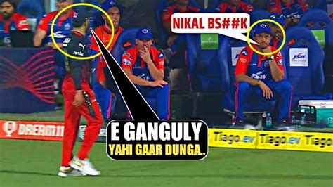 Huge Drama Virat Kohli Staring At Sourav Ganguly In Anger After Rcb Win In Rcb Vs Dc Match Youtube