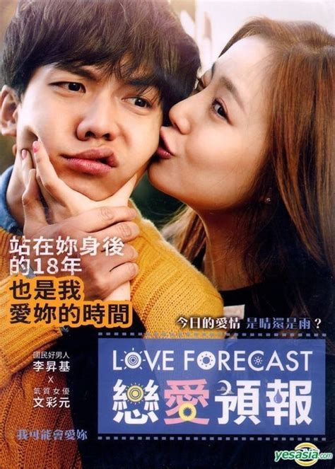 Yesasia Love Forecast 2015 Dvd Taiwan Version Dvd Lee Seung Gi