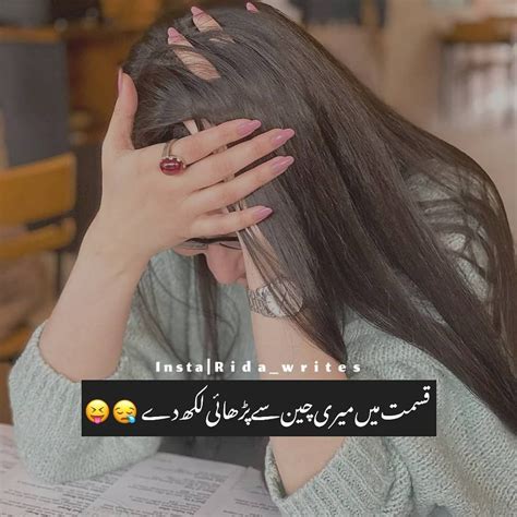 20 Instagram Girly Quotes Urdu Chika Ciku