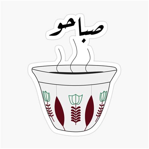 Every Morning Starts With A Cup Of Arabic Coffee At Any Lebanese House