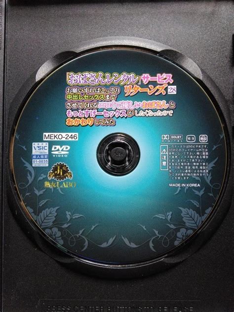 Yahooオークション Yrmeko 246熟女laboi1「おばさんレンタル」サ