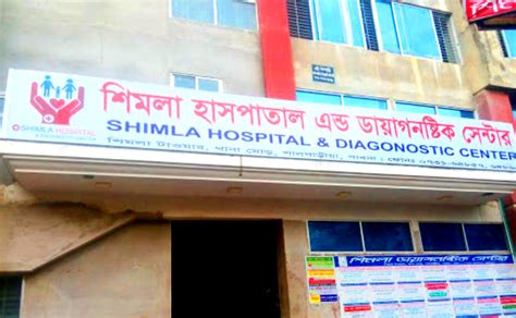 Doctor list, reviews, room rates and health screening packages at pantai hospital (bangsar) kuala lumpur, malaysia. Shimla Hospital Pabna - Specialist Doctor List