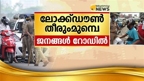 Real news kerala is an online news portal and 24x7 news channel from kerala. Latest Kerala News | Malayalam News | Kerala Politics ...