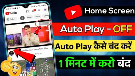 How To Off Autoplay In Youtube Home Screen Turn Off Autoplay Video On