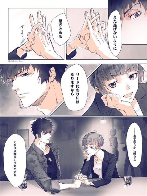 Tsunemori Akane And Kougami Shin Ya Psycho Pass Drawn By Aluco Klk