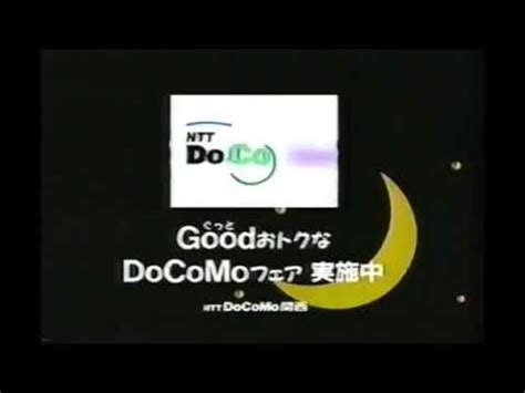 Chronological list of past activities, and awards received by our products and services. NTT Docomo Logo History - YouTube