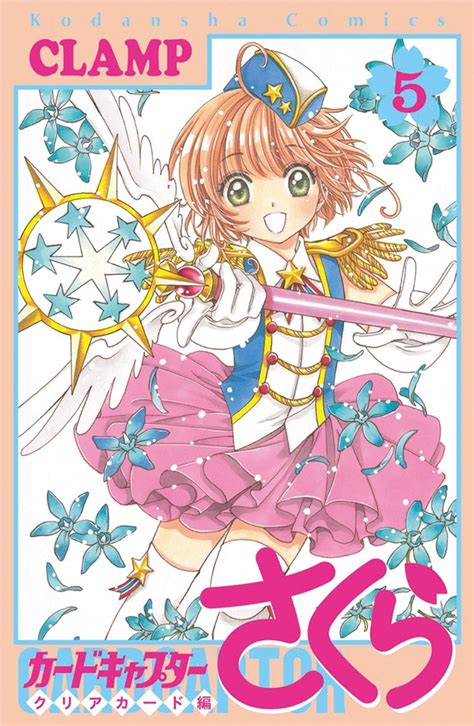 Crunchyroll Sakura Surrounded By Cherry Blossom Petals In Cardcaptor