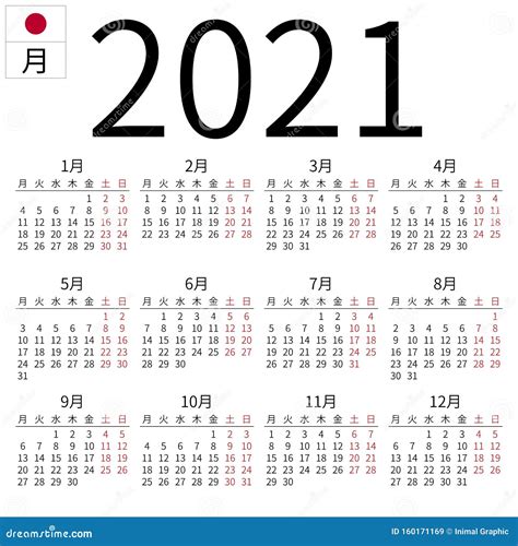 Calendar 2021 Japanese Monday Stock Vector Illustration Of Business