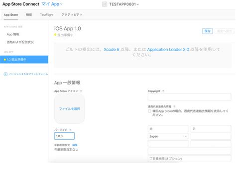 Both apps allow app makers to manage the ios apps they sell, as well as view download trends and responds. AnimateCCでiOSアプリ作成手順2019年2月現在その9 | 野球の細道