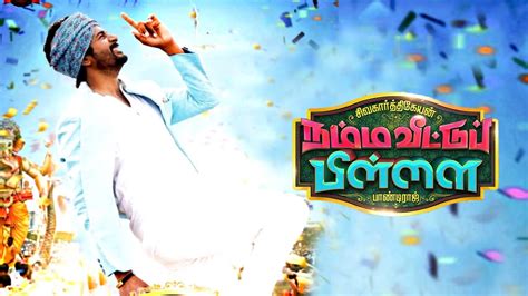 Namma Veettu Pillai Official Trailer Releasing Today Sivakarthikeyan
