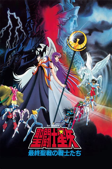 Saint Seiya Warriors Of The Final Holy Battle 1989 Posters — The
