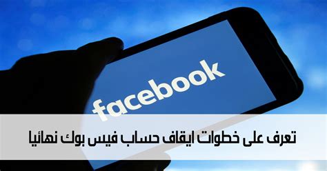 Jun 08, 2021 · تواصل شركة سامسونغ الكورية الجنوبية لتصنيع الإلكترونيات، عملها لإصدار عدد من الهواتف الذكية في سلسلة غالاكسي إم، وفي هذا الإطار ييبدو أن سامسونغ تستعد لإطلاق ينطلق قريبا هاتف غالاكسي إم 32 (galaxy m32). تعرف على خطوات ايقاف حساب فيس بوك نهائيا | مدونة نظام أون ...