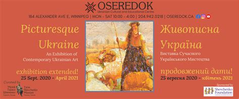 Picturesque Ukraine An Exhibition Of Contemporary Ukrainian Art Oseredok