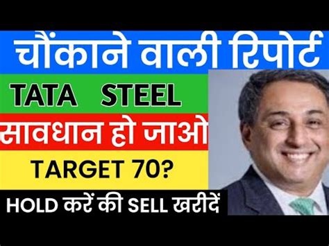 Tata Steel Share Latest News Tata Steel Share Analysis Tata Steel