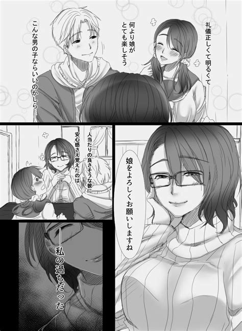 堕ちてゆく妻 ～娘のカレに犯された私～ エロ同人観覧館