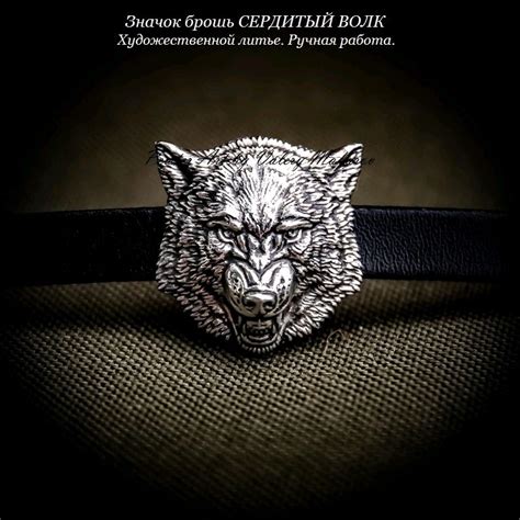 Значок брошь СЕРДИТЫЙ ВОЛК Wolf Pin Badge Brooch Wildlifecollectio