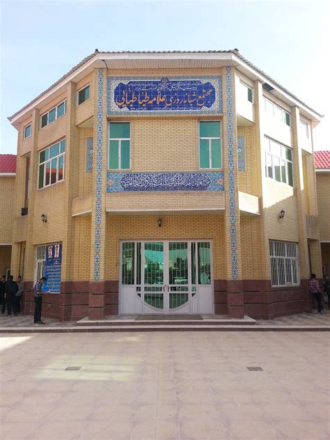 Allameh Tabatabaei High School Gachsaran علامه طباطبایی