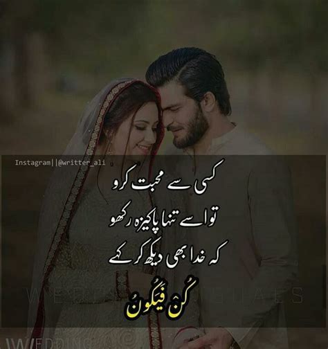 Best Urdu Quotes In 2020 Love Quotes In Urdu Urdu Poetry Urdu Quotes
