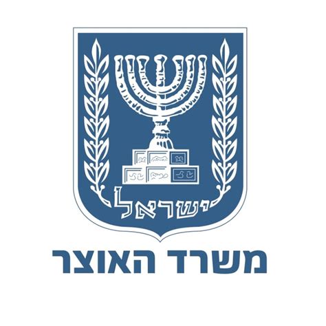 המוסד לביטוח לאומי מופקד על הביטחון הסוציאלי של תושבי ישראל. משרד האוצר - YouTube