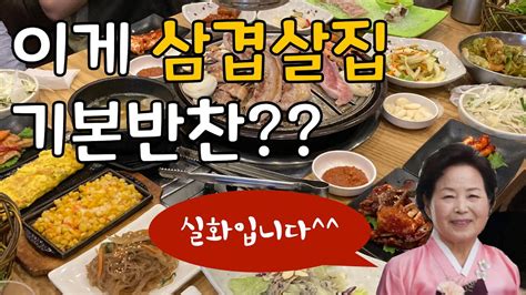 Deluxe buffets restaurants in singapore. Korean BBQ&Buffet 전주엄마도 인정하는 진~~짜! 전주 맛집! - YouTube