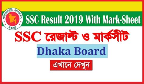 Ssc Result 2022 Dhaka Board Bd