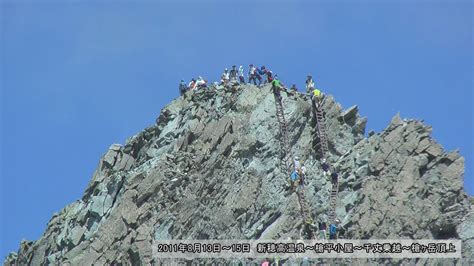 ■八峰キレット 破線ルートです 小石が浮いています。 特に鎖場では、鎖に引っかかっていた浮石が降ってくることがあります。 取り付く前に一度上を見て鎖を降って安全確認を. 2011年8月 槍ヶ岳「槍平小屋～千丈乗越～槍ヶ岳頂上」 - YouTube