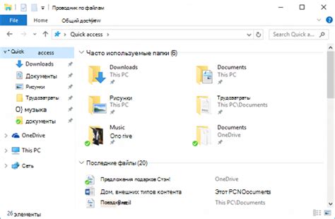 Windows Files