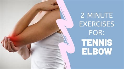 Tennis Elbow Minute Exercises For Tennis Elbow Youtube