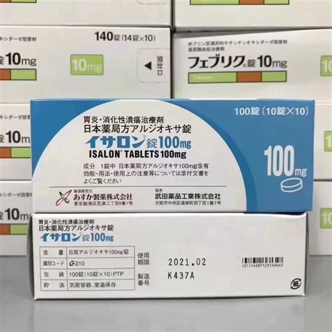 武田制药小蓝盒胃药专治溃疡胃炎胃糜烂胃酸！