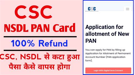 Csc Nsdl Pan Card Payment Refund Process Csc Pan Card Ka Refund Kaise