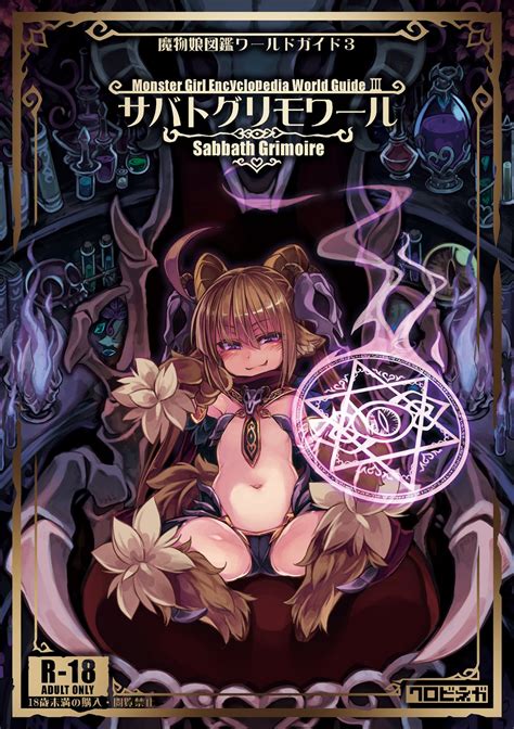 Kenkou Cross Baphomet Monster Girl Encyclopedia Monster Girl