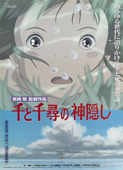 Sen To Chihiro No Kamikakushi Spirited Away 2001 Style C Poster Japanese Original Film