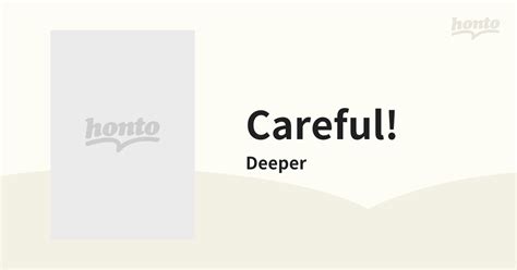 Careful Cd Deeper 1591 Music：honto本の通販ストア