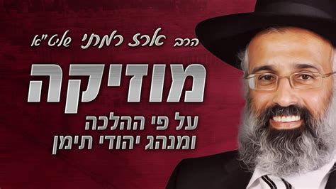 קול המוסיקה הוא ערוץ רדיו ארצי של קול ישראל המשמש בעיקר לשידור של מוסיקה קלאסית החל ממוסיקה עתיקה ועד מוסיקה מודרנית. רבני תימן טלפון - Gbodhi