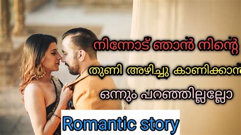 Malayalam Heart Touching Short Story Youtube