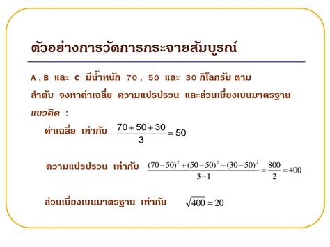 ข้อมูลและสารสนเทศในการคิด Ppt ดาวน์โหลด