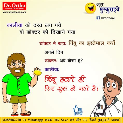 jokes and thoughts hindi jokes best funny images हिंदी चुटकुले