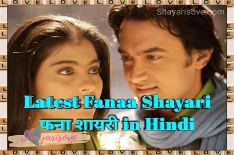 Latest Fanaa Shayari In English And Hindi फना शायरी Shayarisove