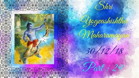 Shri Yog Vashishtha Maharamayan Part 29 श्री योग वशिष्ठ महारामायण