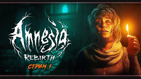 Amnesia Rebirth Стрим1 Youtube