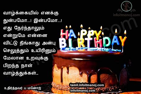Find more wishes, greetings under different categories a wishbirthday.com. Top 15 Happy Birthday Wishes in Tamil Kavithai SMS - Tamil ...