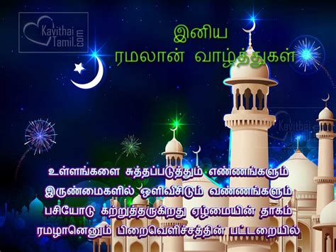 You can exchange ramadan greetings by saying ramadan kareem, which translates into have a generous ramadan, or ramadan mubarak. Hari Raya Haji 2020 Wishes In Tamil