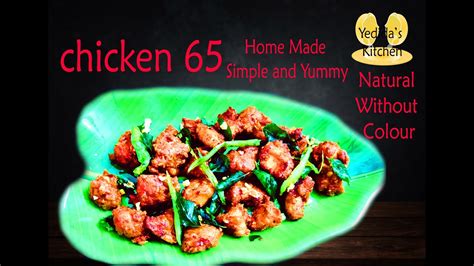 Chicken 65 Recipe Restaurant Style Chicken 65 Recipe Hot And Spicy Chicken 65 Yedidas