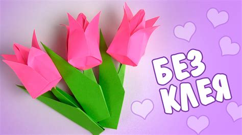 Идеи и советы создаем красивые бумажные тюльпаны своими руками из