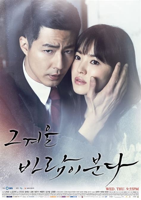 That Winter The Wind Blows 2013