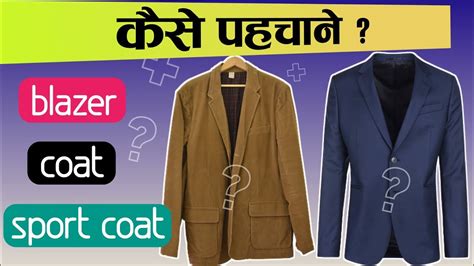Coat And Blazer में क्या Difference होता है Difference Between Coat