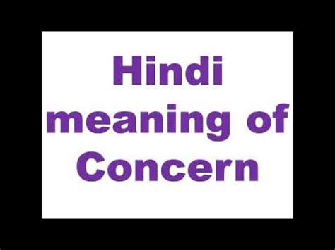 In malay if you add pe in front of the root word and an. Hindi meaning of Concern - YouTube