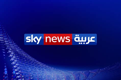Sky News Arabia Starts Training Academy Advanced Television