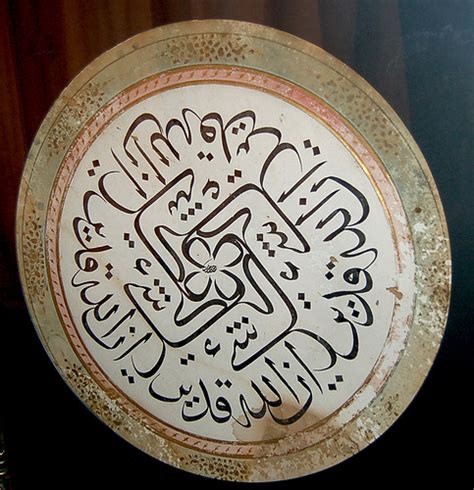 Amazing Arabic Calligraphy Arabic Genie